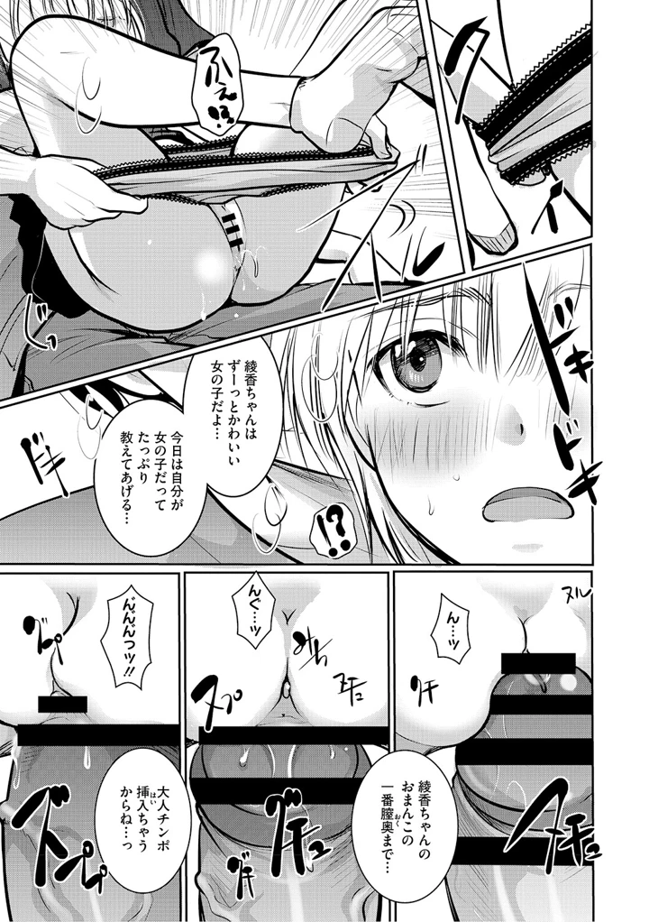 86ページ目