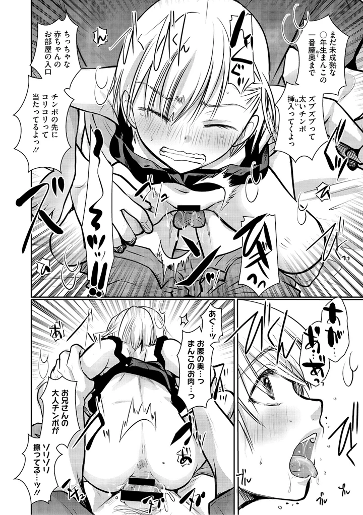 87ページ目