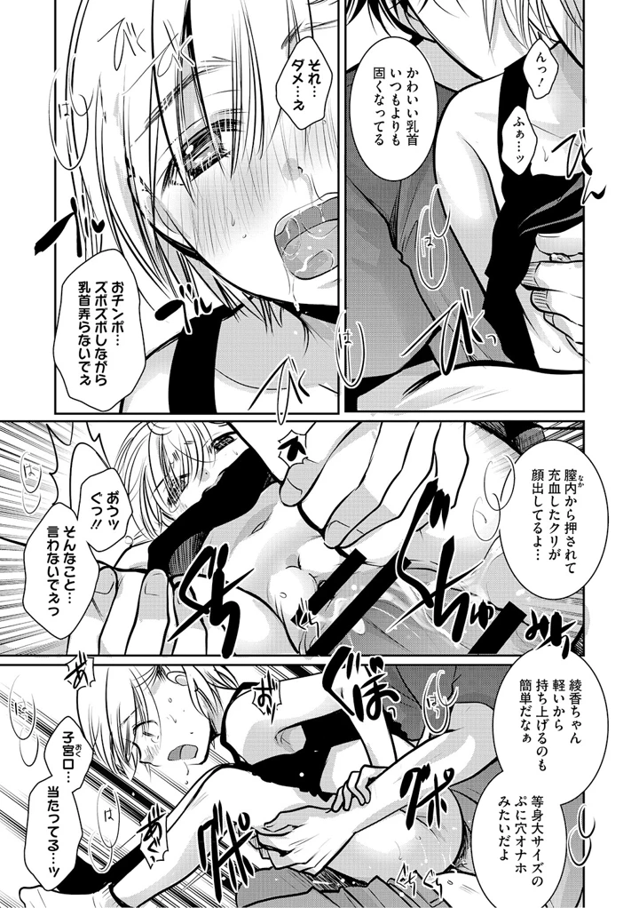 88ページ目