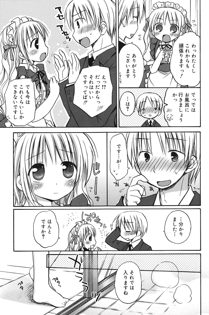 102ページ目