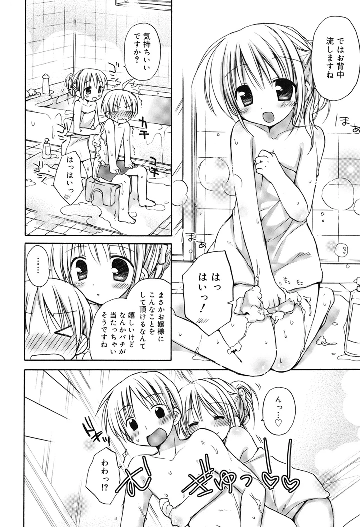 103ページ目