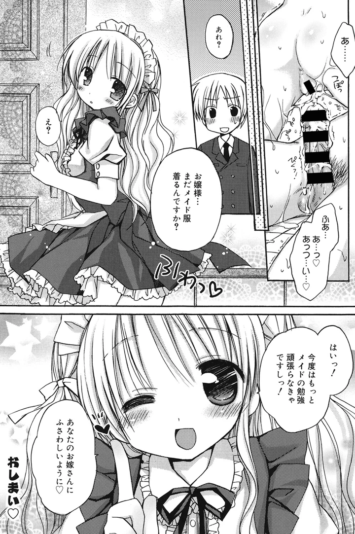111ページ目