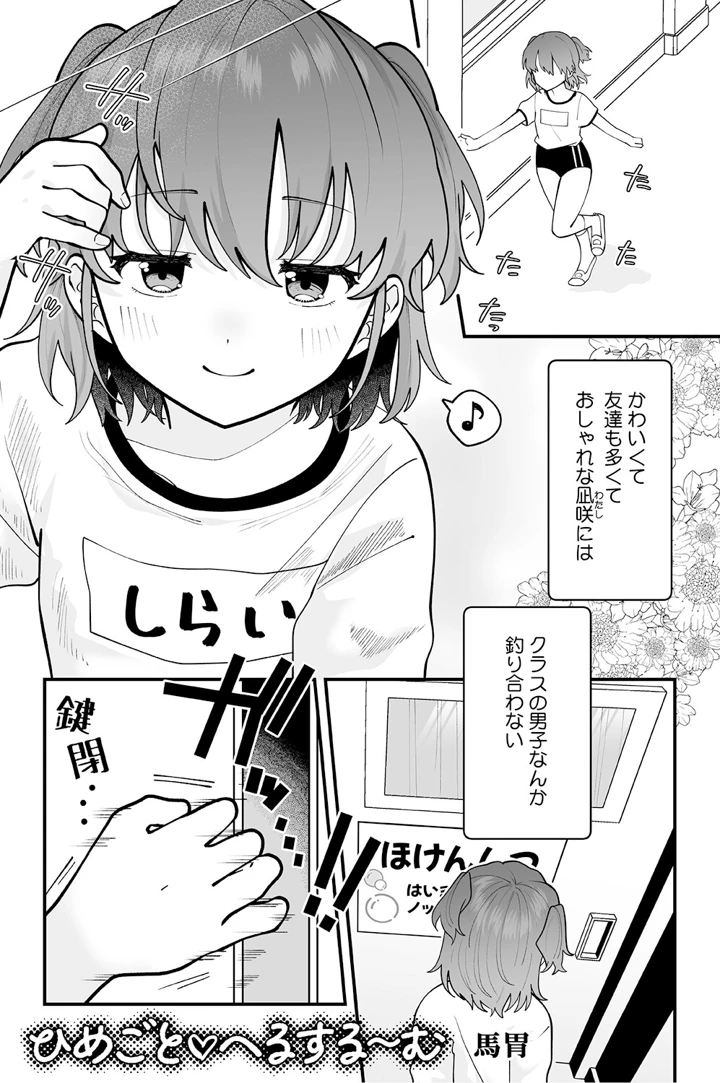 112ページ目