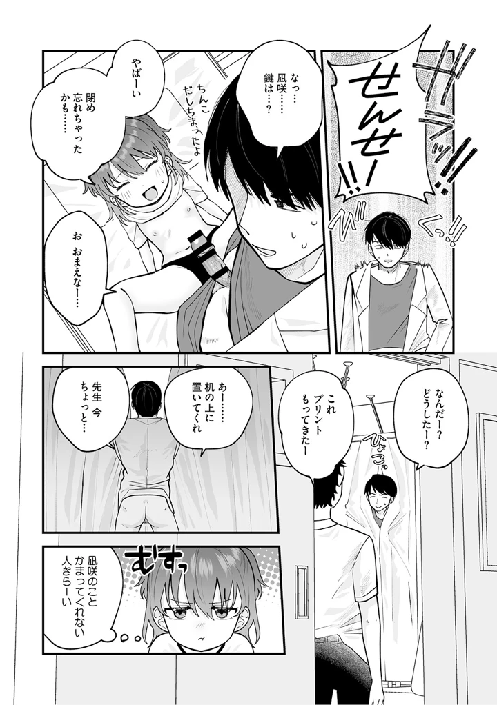 119ページ目