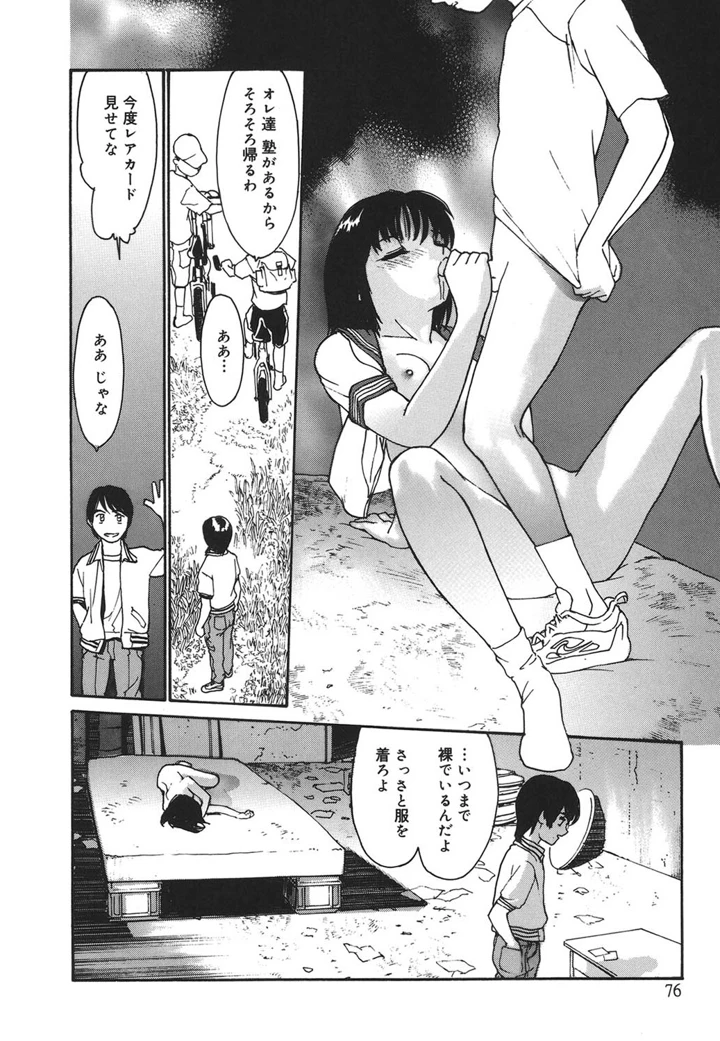 167ページ目