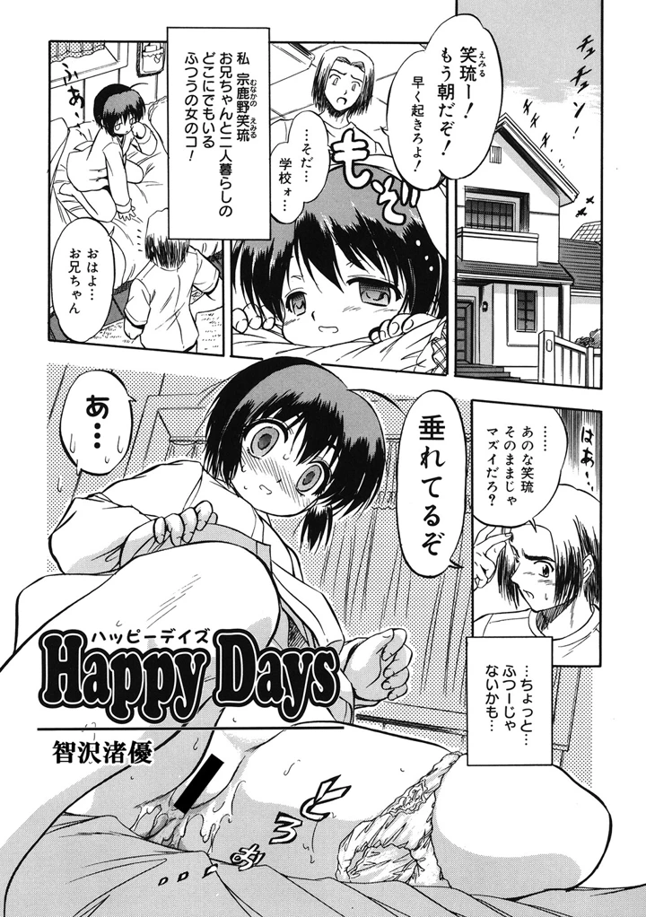 196ページ目
