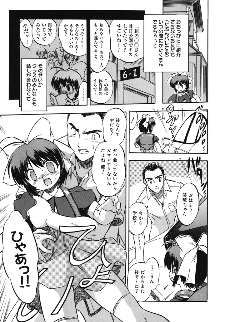 198ページ目