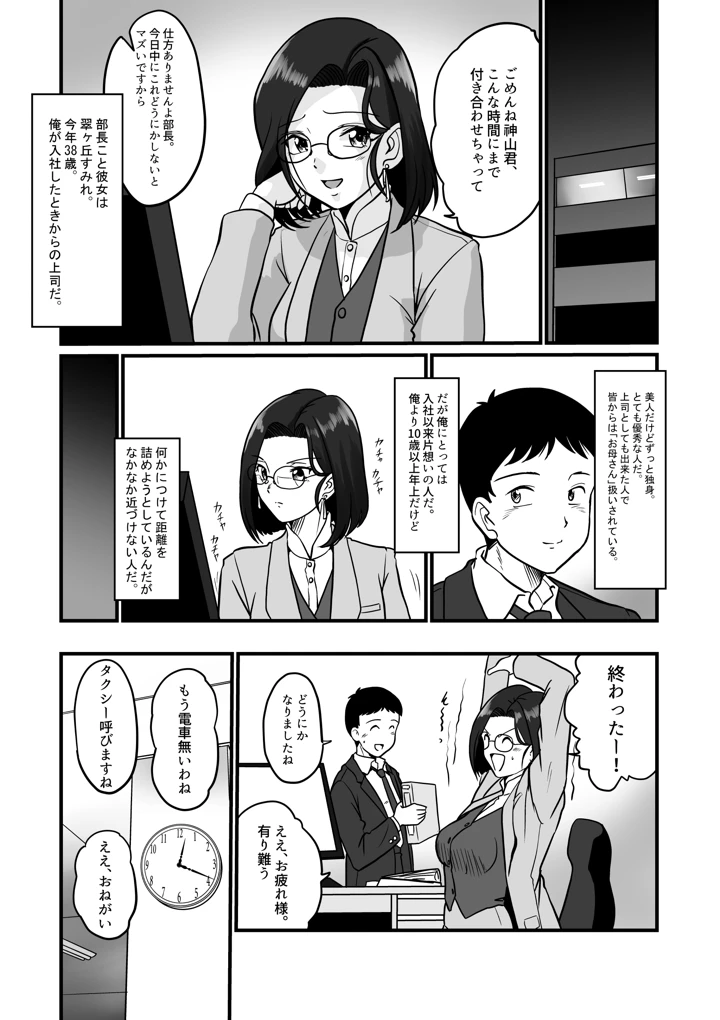8ページ目