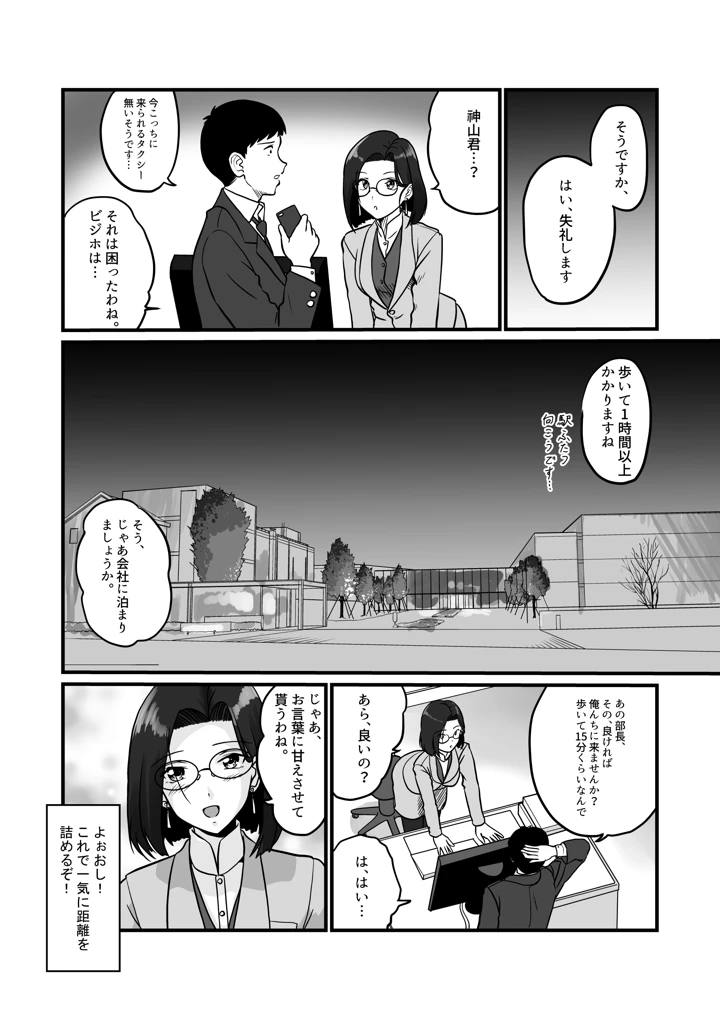 9ページ目
