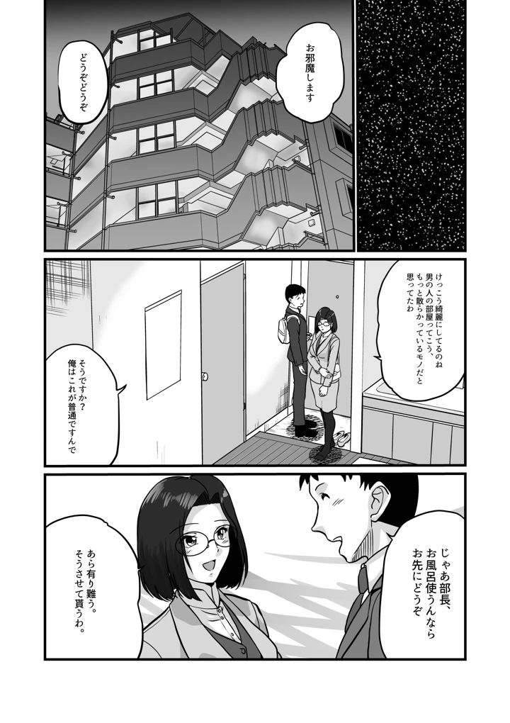 10ページ目