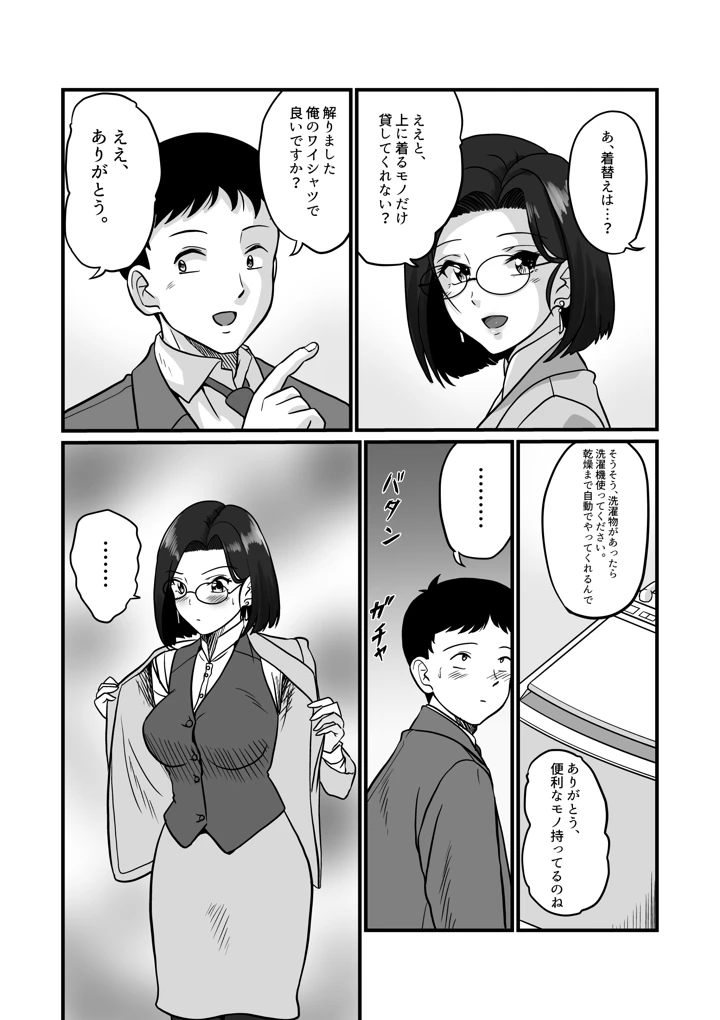 11ページ目