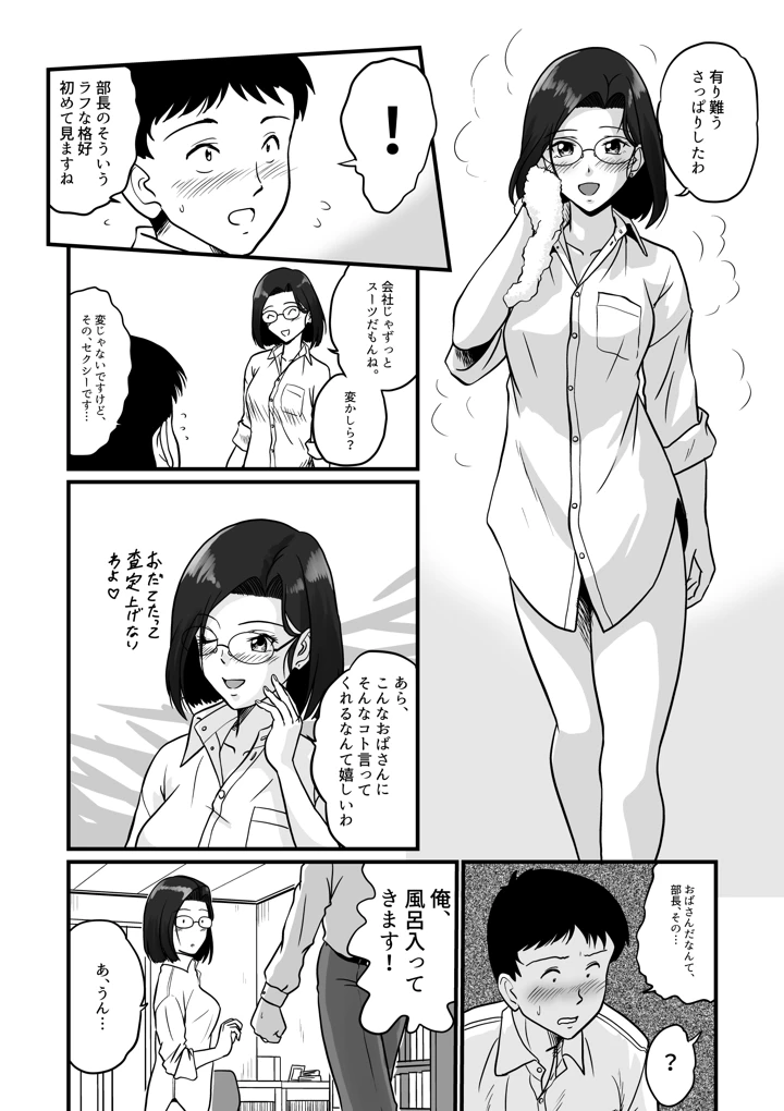 13ページ目