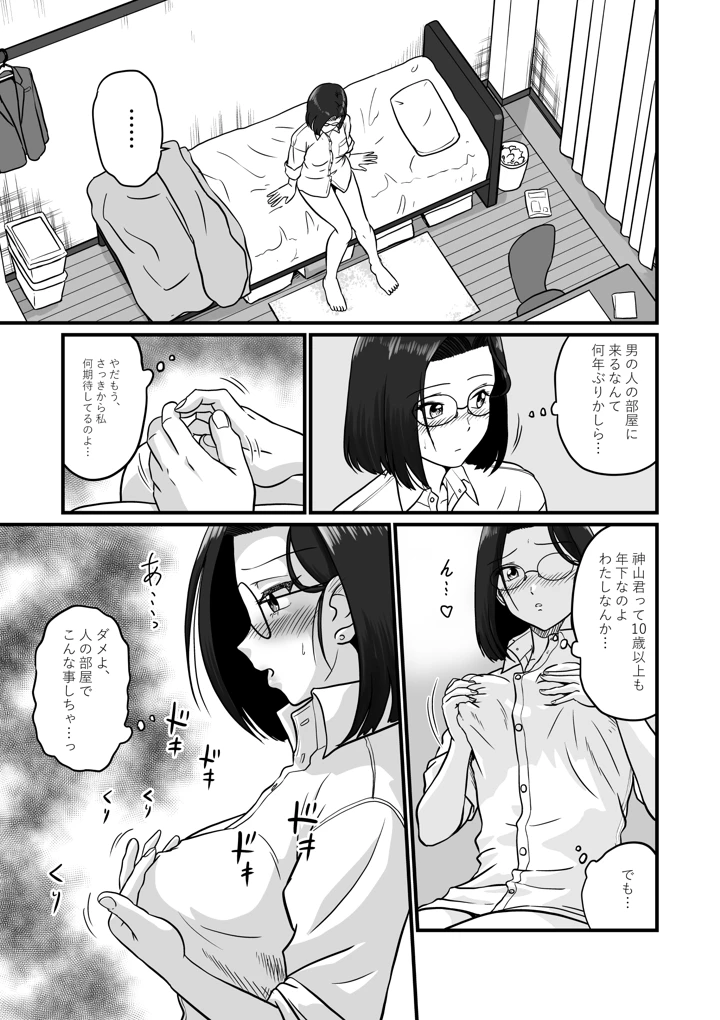 14ページ目