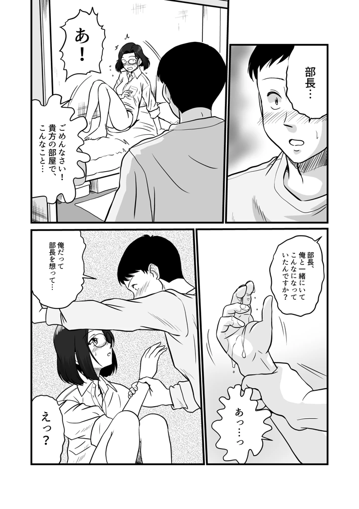 17ページ目