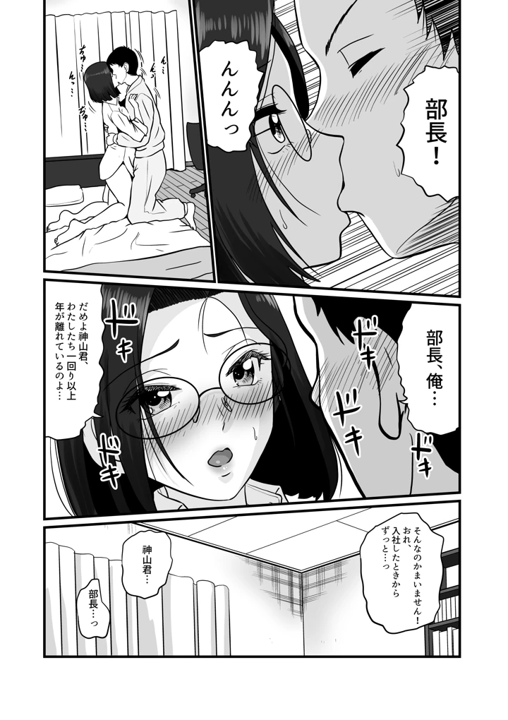 18ページ目