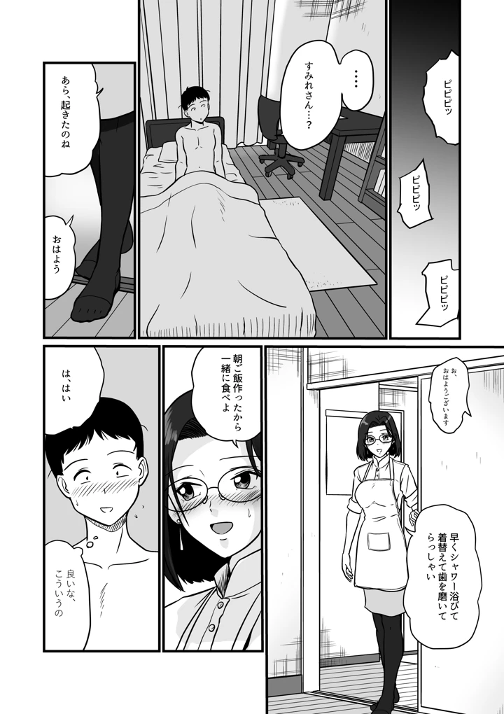 25ページ目