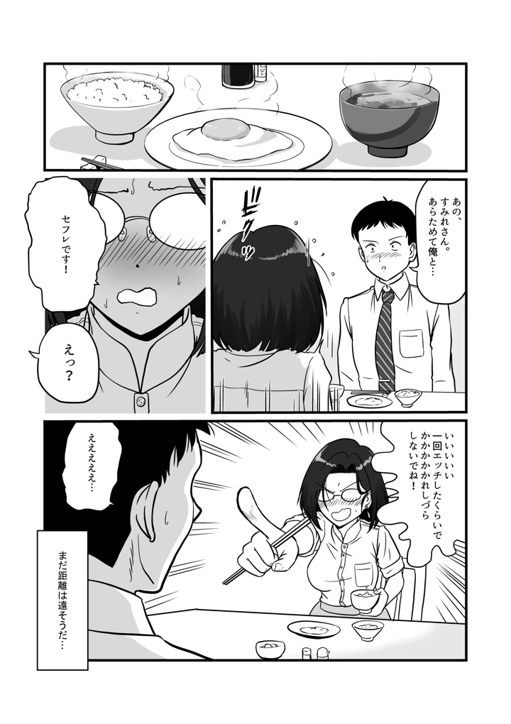 26ページ目