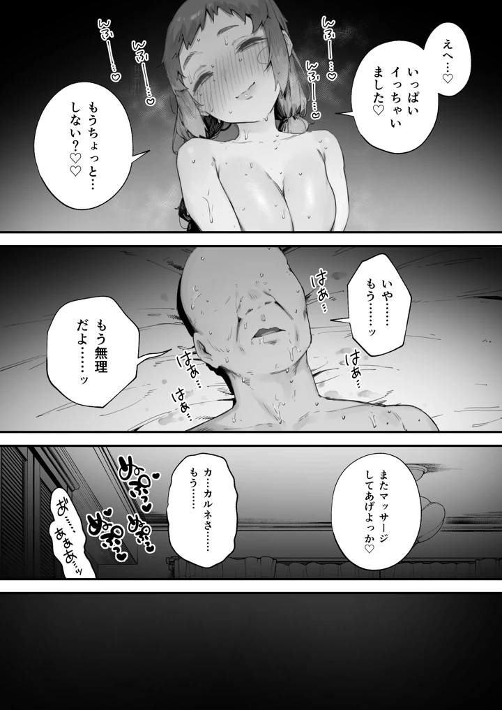 58ページ目