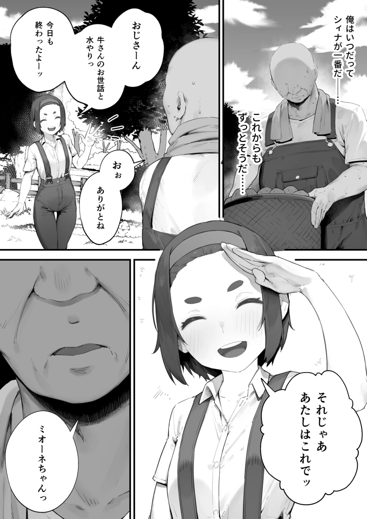 61ページ目