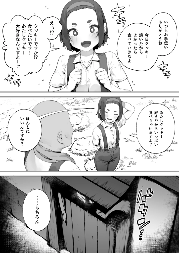 62ページ目