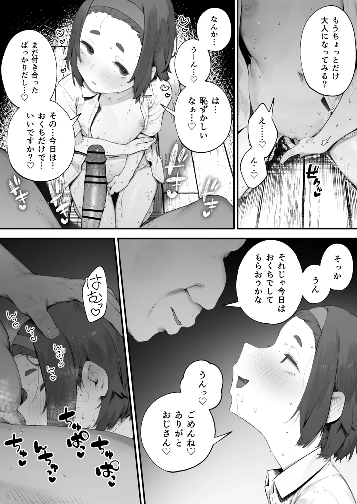 65ページ目