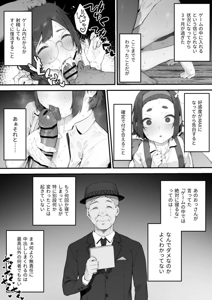 66ページ目