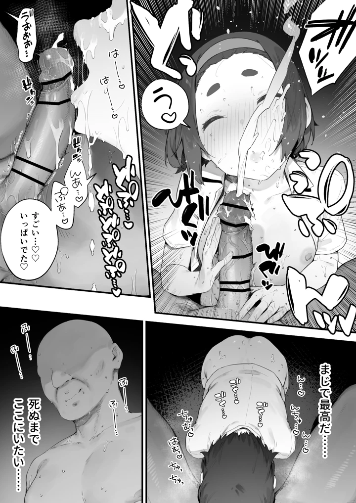 67ページ目