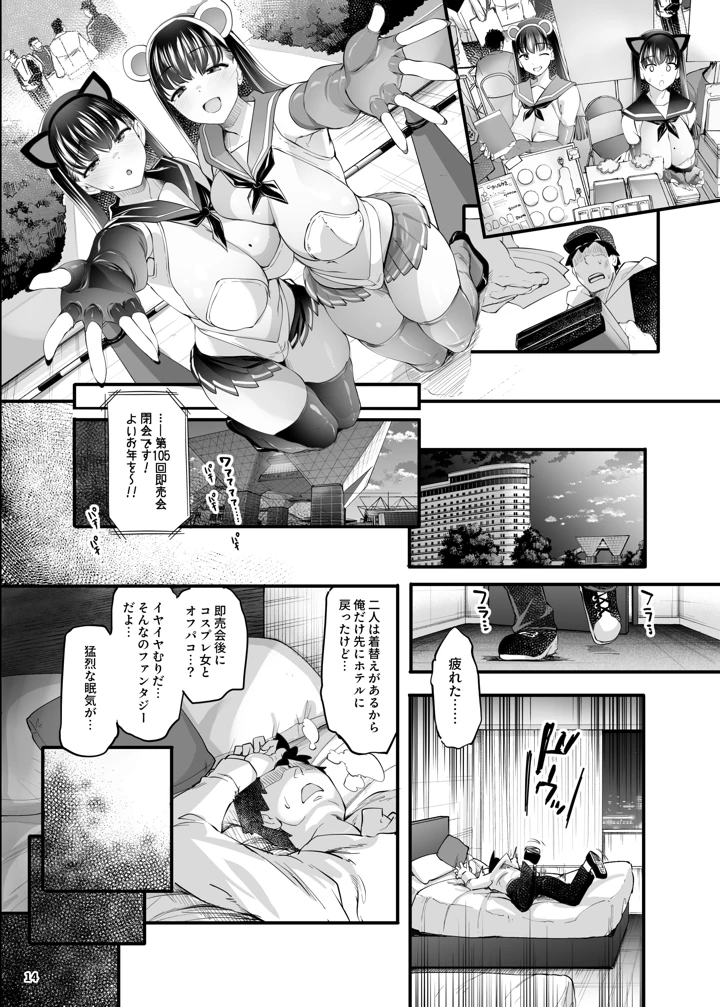 13ページ目