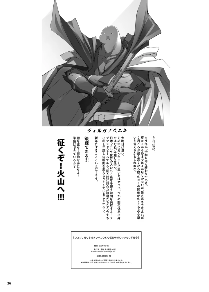 25ページ目