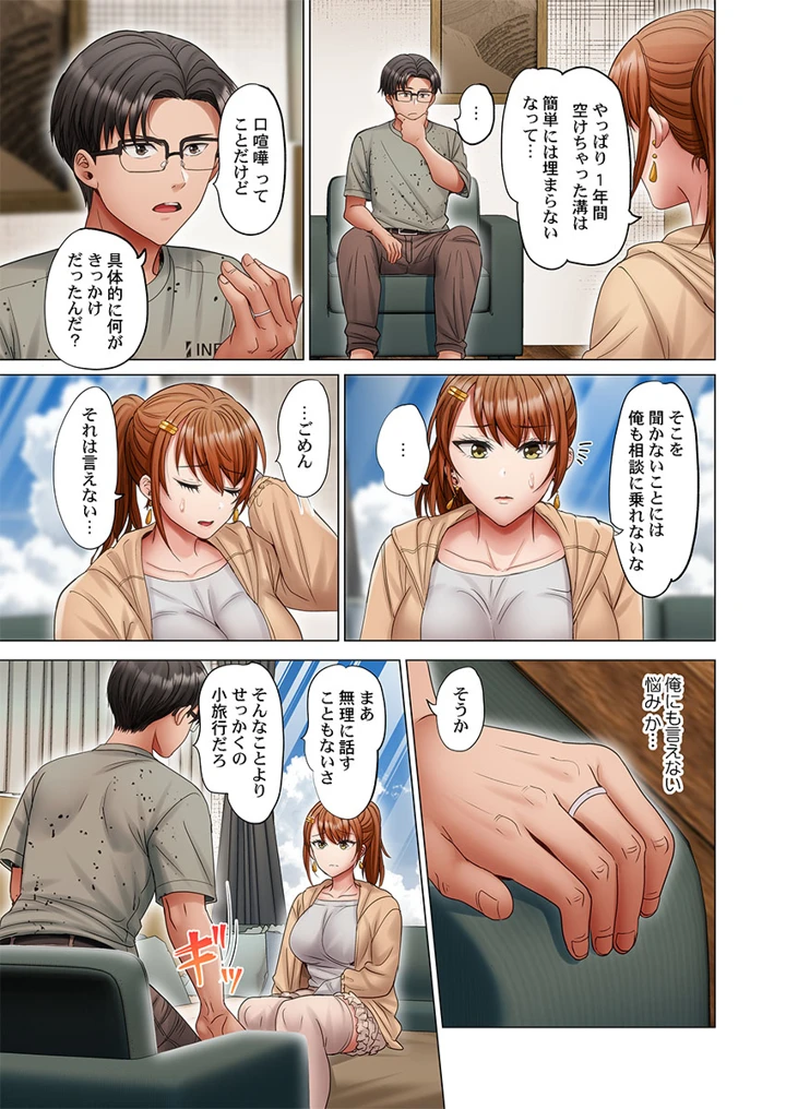 35ページ目