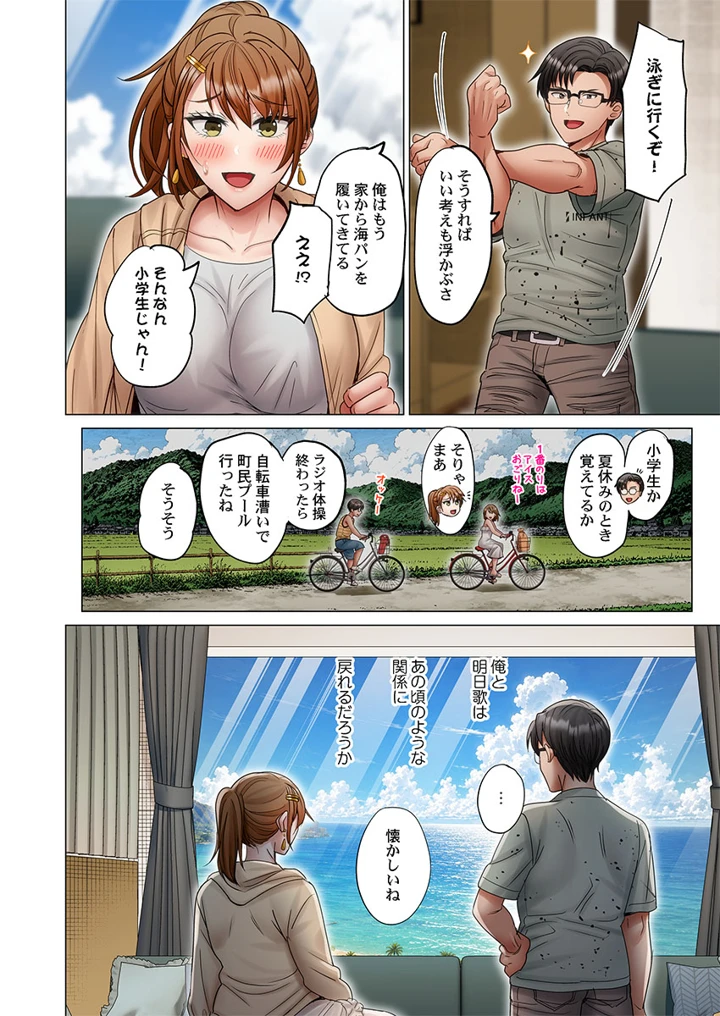 36ページ目