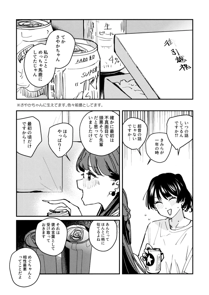 2ページ目