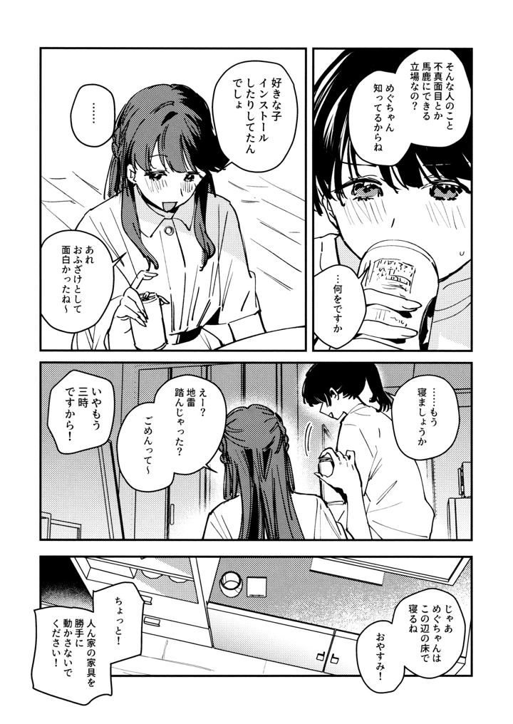 3ページ目