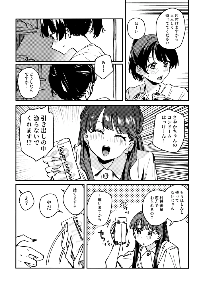 4ページ目