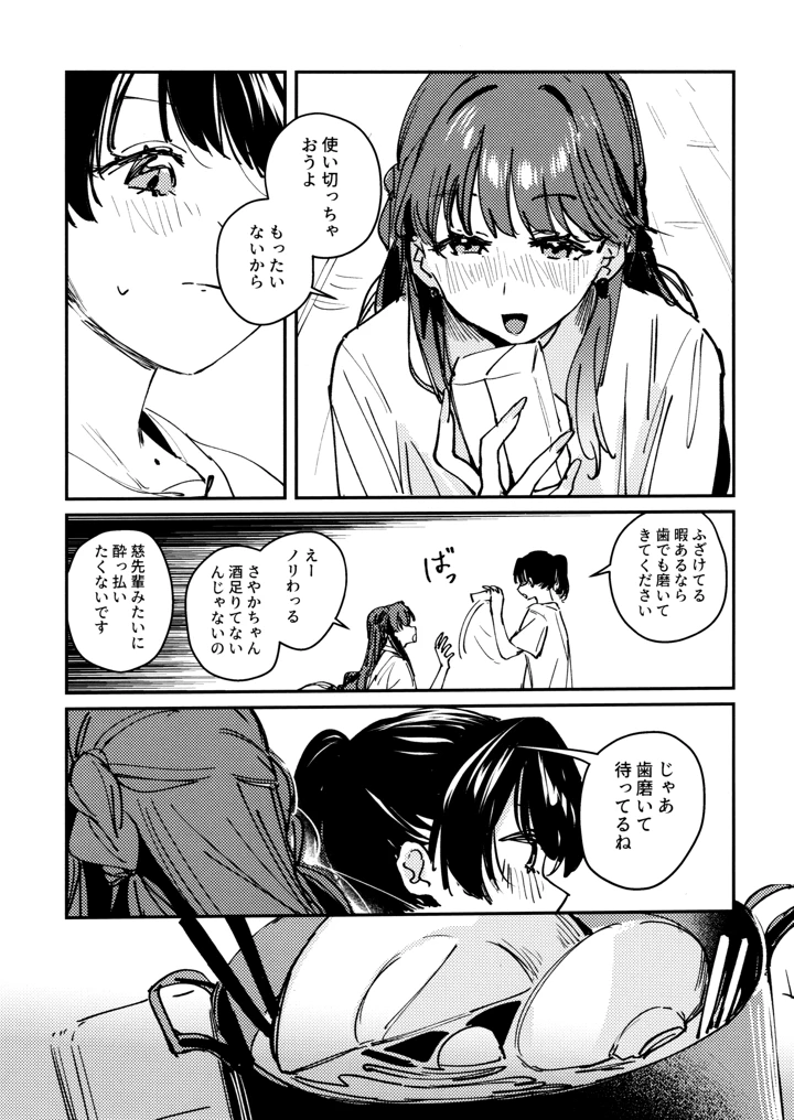 5ページ目