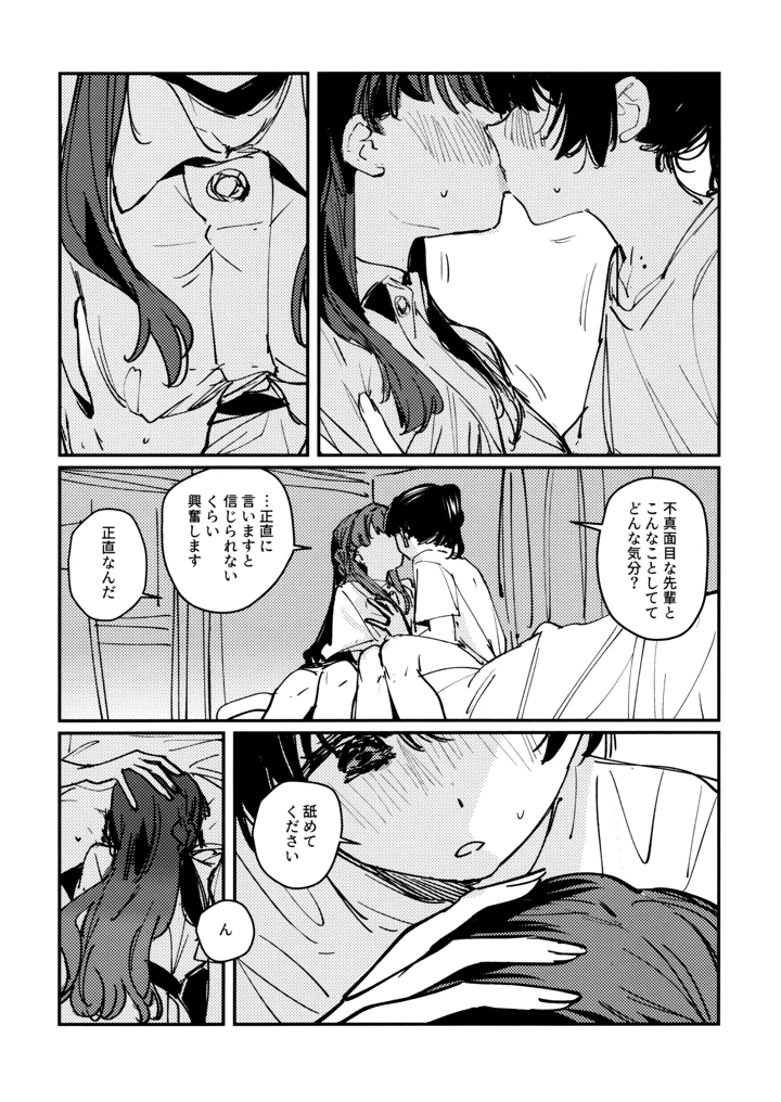 6ページ目