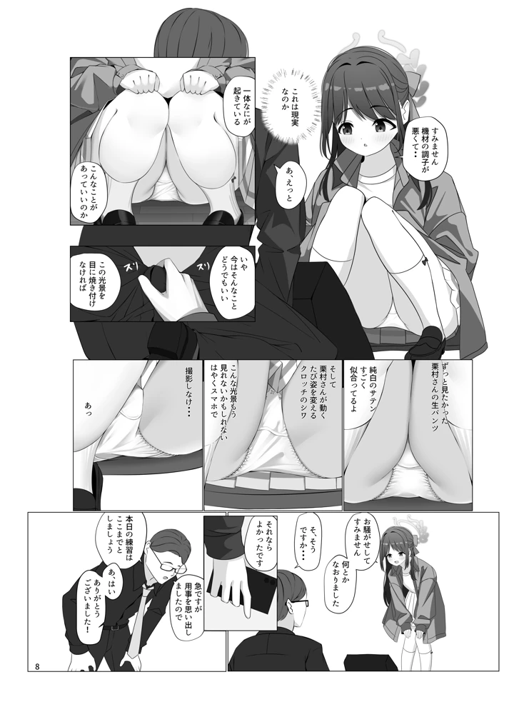 9ページ目