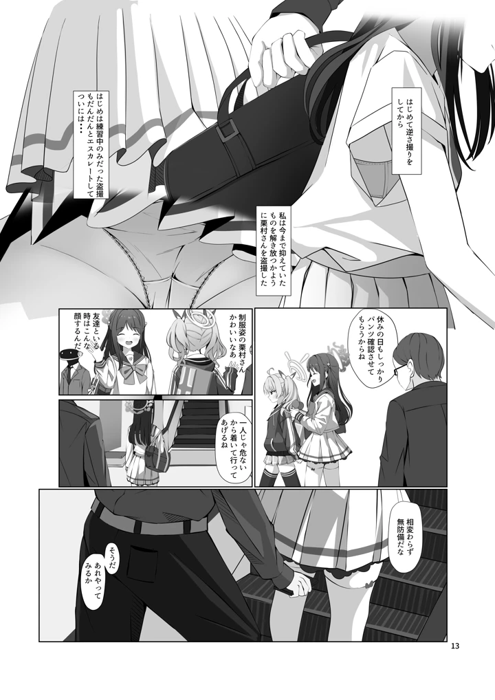 14ページ目
