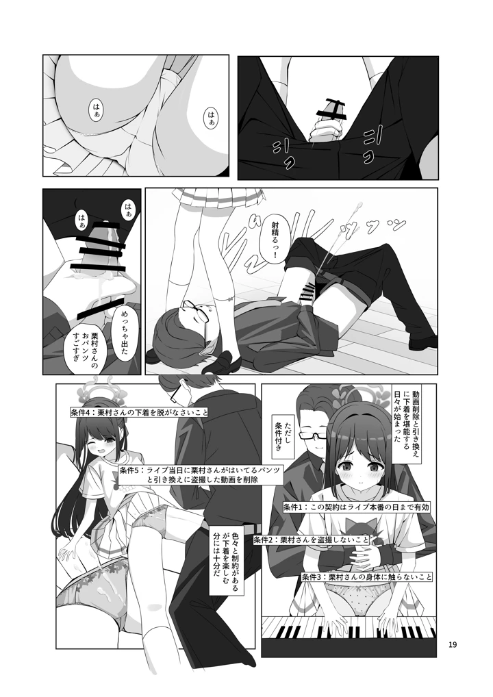 20ページ目