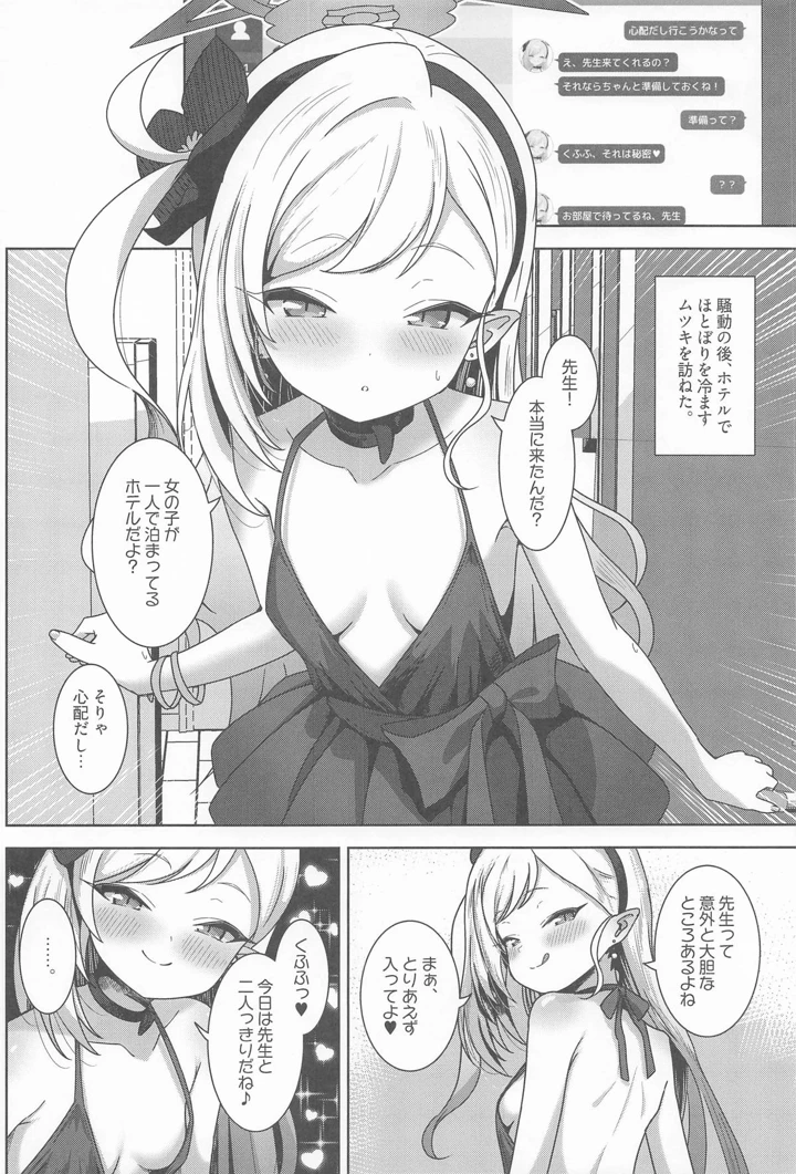 3ページ目