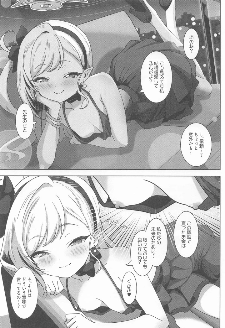 4ページ目