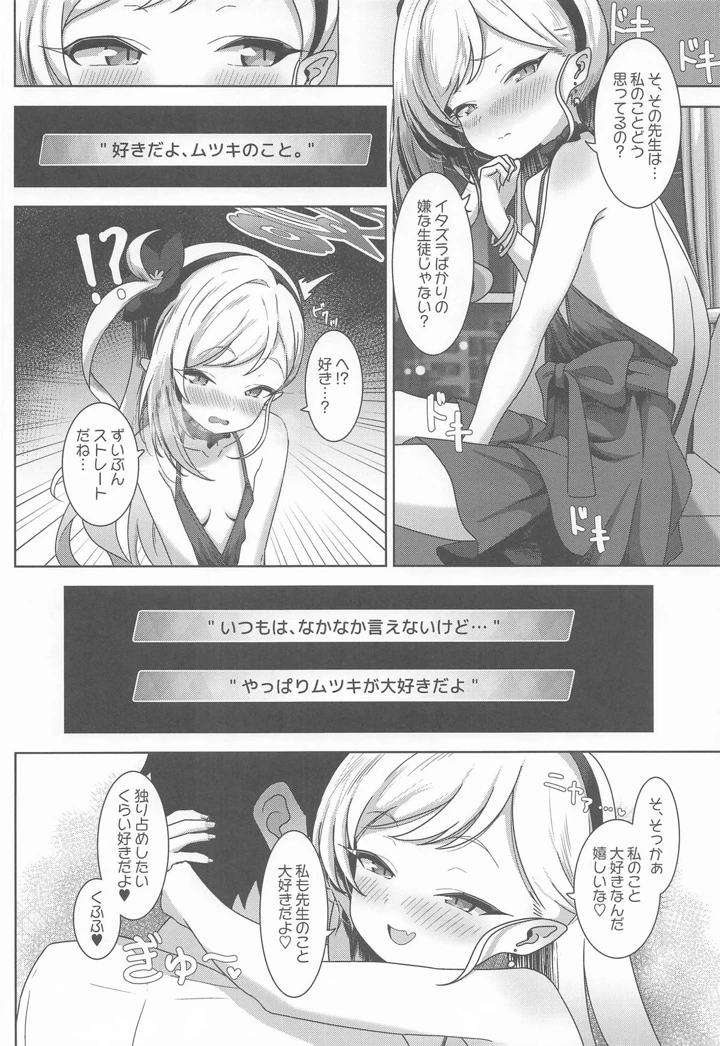 5ページ目