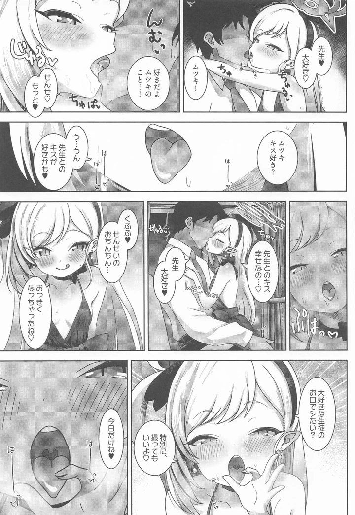 6ページ目