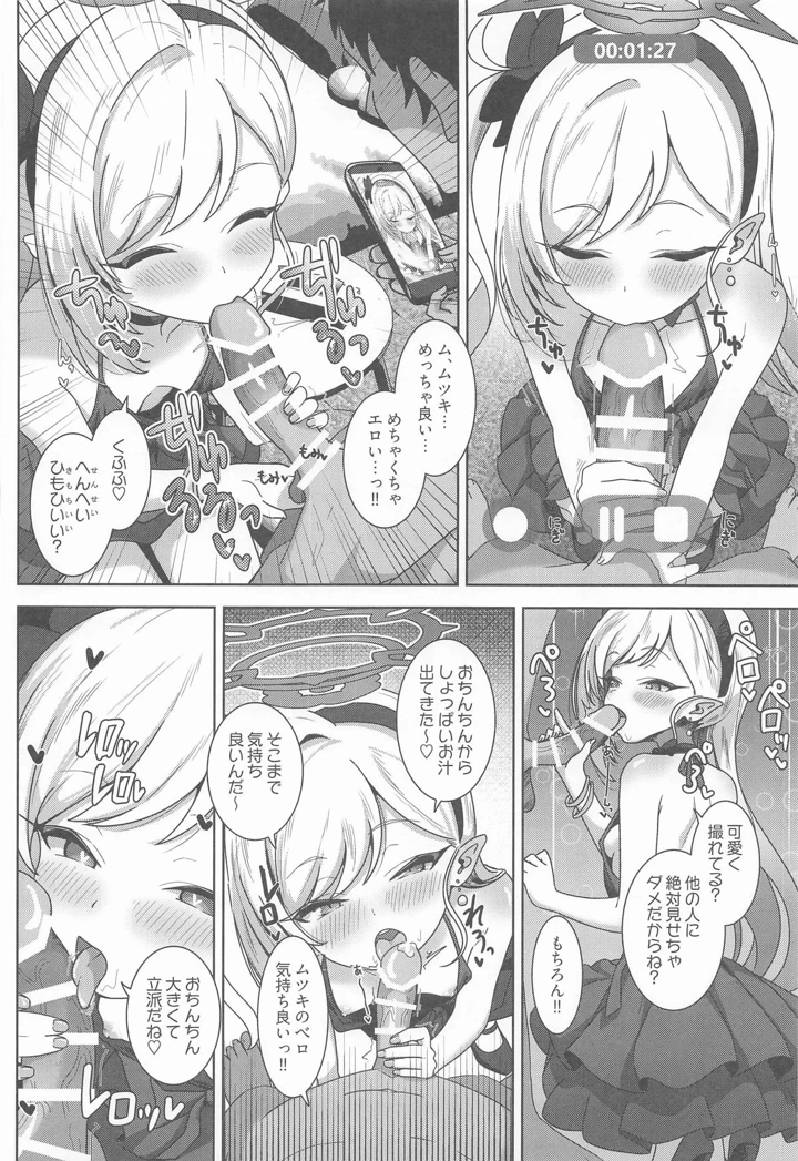 7ページ目
