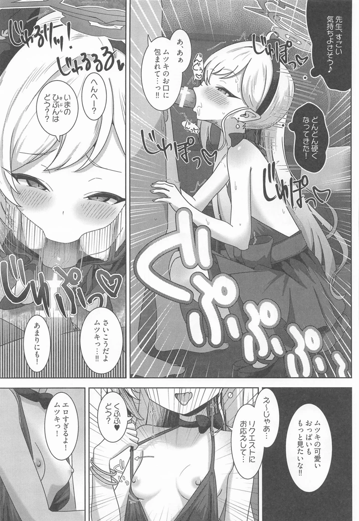 8ページ目