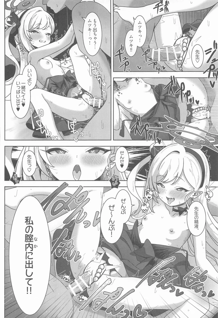13ページ目