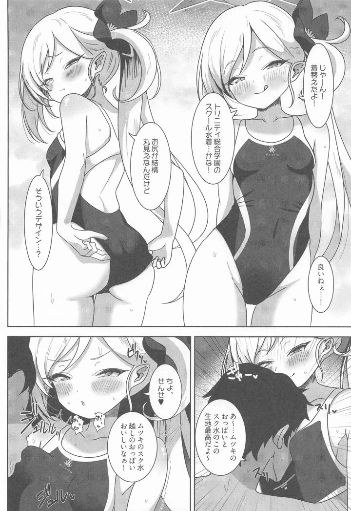 15ページ目