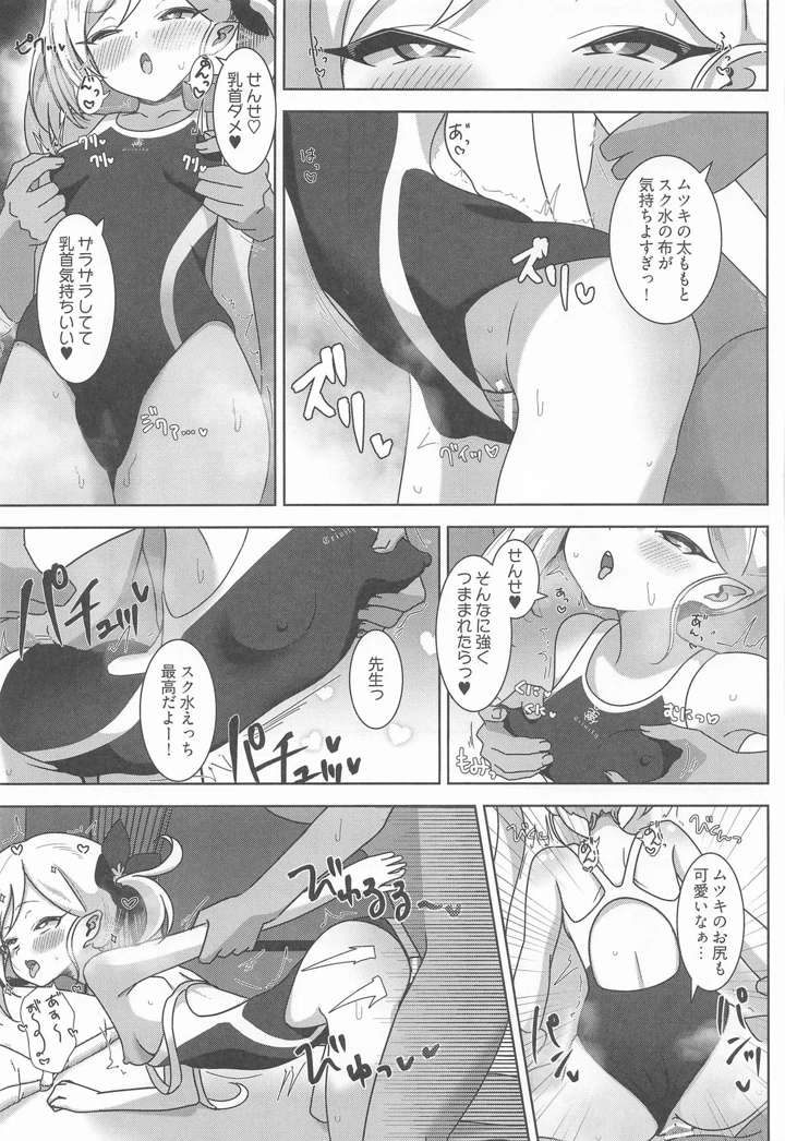 16ページ目