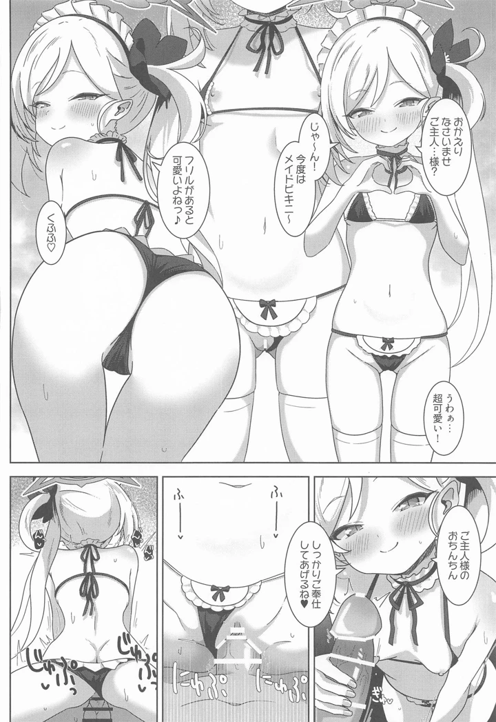 17ページ目