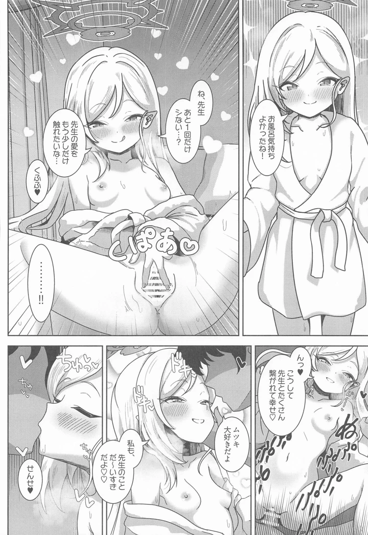 23ページ目